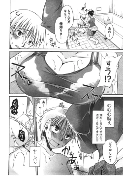 Page 52 of Tabegoro Oneesan