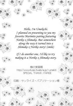 Page 26 of Sakurairo no Shita de Kuchizuke o