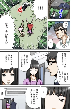 Page 102 of Atashi no Naka no Kuro to Shiro