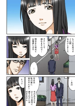 Page 103 of Atashi no Naka no Kuro to Shiro