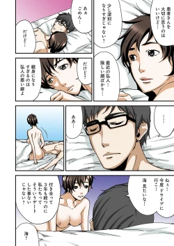 Page 113 of Atashi no Naka no Kuro to Shiro