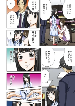 Page 136 of Atashi no Naka no Kuro to Shiro