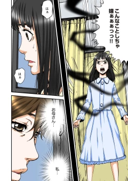 Page 140 of Atashi no Naka no Kuro to Shiro