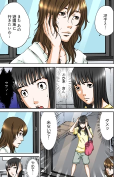 Page 141 of Atashi no Naka no Kuro to Shiro