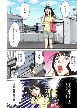 Page 144 of Atashi no Naka no Kuro to Shiro