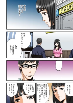 Page 161 of Atashi no Naka no Kuro to Shiro