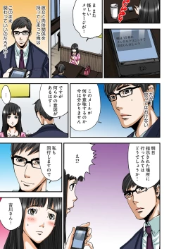 Page 162 of Atashi no Naka no Kuro to Shiro