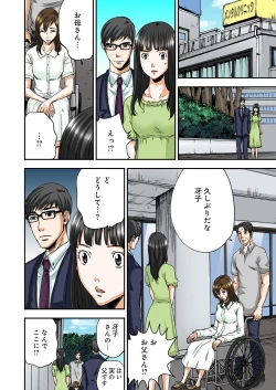 Page 163 of Atashi no Naka no Kuro to Shiro