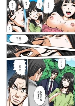 Page 169 of Atashi no Naka no Kuro to Shiro