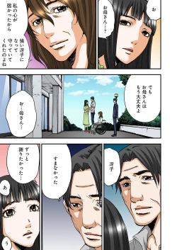 Page 172 of Atashi no Naka no Kuro to Shiro