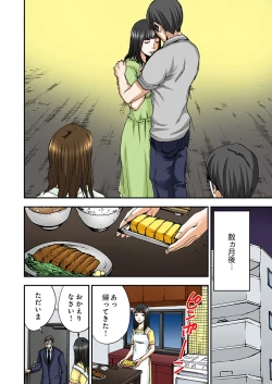 Page 173 of Atashi no Naka no Kuro to Shiro