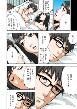 Page 183 of Atashi no Naka no Kuro to Shiro