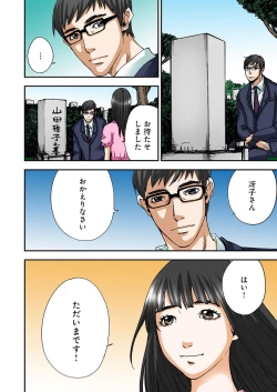 Page 189 of Atashi no Naka no Kuro to Shiro