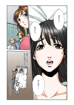 Page 25 of Atashi no Naka no Kuro to Shiro