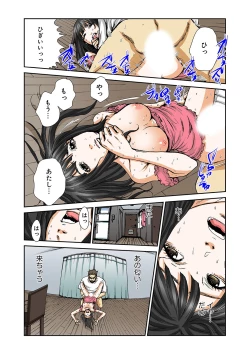 Page 28 of Atashi no Naka no Kuro to Shiro