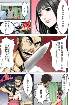 Page 36 of Atashi no Naka no Kuro to Shiro