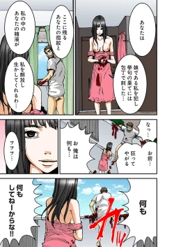 Page 40 of Atashi no Naka no Kuro to Shiro