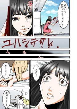 Page 42 of Atashi no Naka no Kuro to Shiro