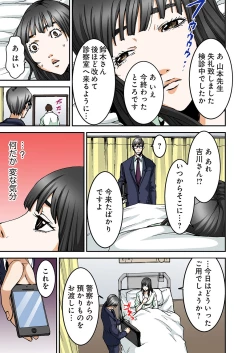 Page 48 of Atashi no Naka no Kuro to Shiro