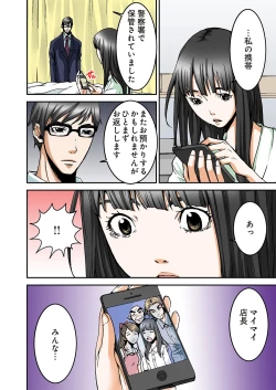 Page 49 of Atashi no Naka no Kuro to Shiro