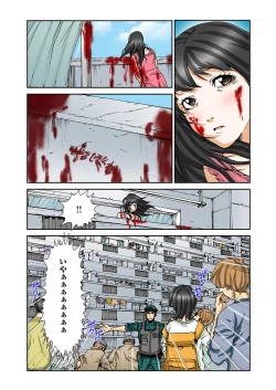Page 4 of Atashi no Naka no Kuro to Shiro