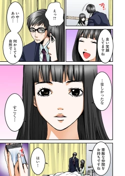 Page 50 of Atashi no Naka no Kuro to Shiro