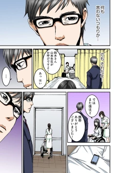 Page 52 of Atashi no Naka no Kuro to Shiro