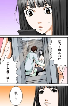 Page 62 of Atashi no Naka no Kuro to Shiro