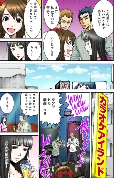 Page 73 of Atashi no Naka no Kuro to Shiro