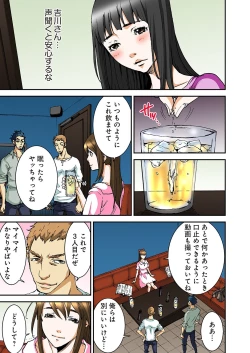 Page 75 of Atashi no Naka no Kuro to Shiro