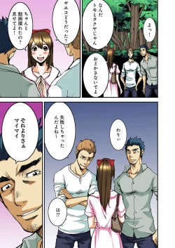 Page 83 of Atashi no Naka no Kuro to Shiro