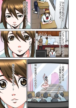 Page 91 of Atashi no Naka no Kuro to Shiro