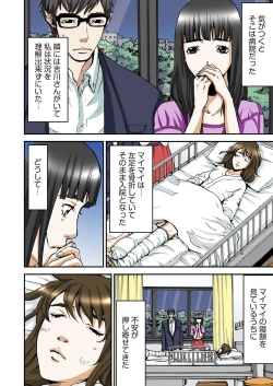 Page 99 of Atashi no Naka no Kuro to Shiro