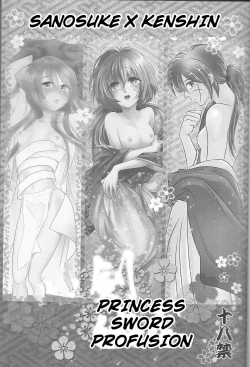 Page 3 of Hime Ken Ryouran | Princess Sword Profusion