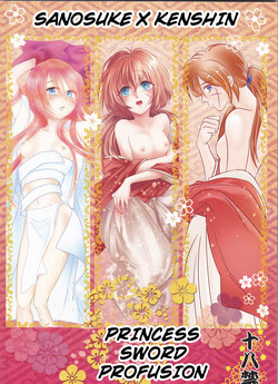 (SUPER25) [S.y, Attsuzakura, 21Centimeter (Shigure You, Eri, Atoko)] Hime Ken Ryouran | Princess Sword Profusion (Rurouni Kenshin) [English] [cedr777]
