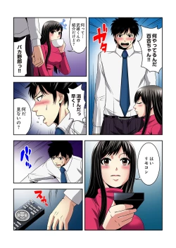Page 108 of Aku Imouto