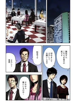 Page 11 of Aku Imouto