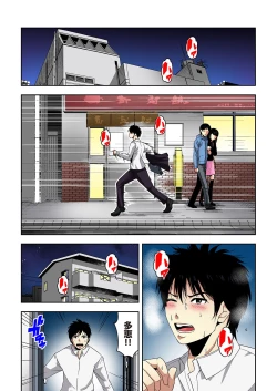 Page 122 of Aku Imouto