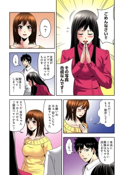 Page 135 of Aku Imouto