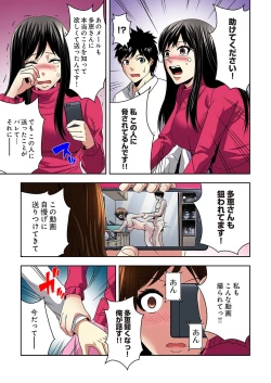 Page 139 of Aku Imouto