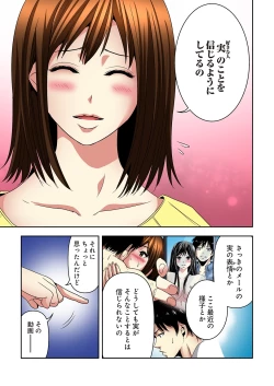 Page 143 of Aku Imouto