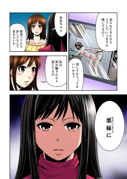 Page 144 of Aku Imouto