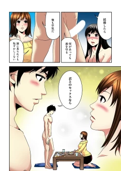 Page 154 of Aku Imouto