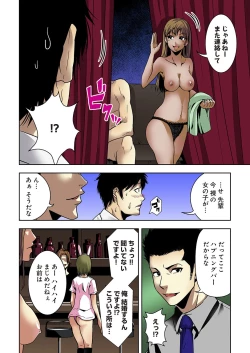 Page 18 of Aku Imouto