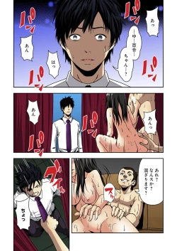 Page 21 of Aku Imouto