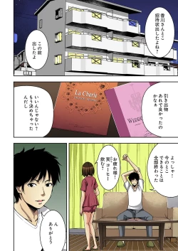 Page 2 of Aku Imouto