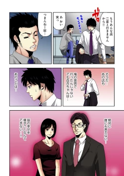 Page 43 of Aku Imouto