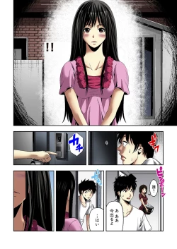 Page 45 of Aku Imouto