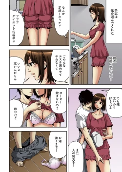 Page 4 of Aku Imouto