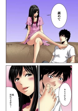 Page 51 of Aku Imouto